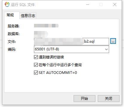 mysql批量更新数据库（mysql批量更新10w数据）-图2