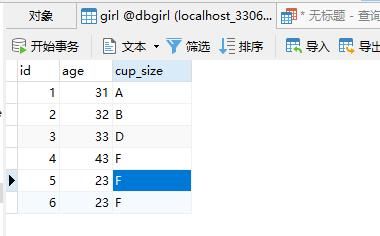 mysql批量更新数据库（mysql批量更新10w数据）-图3