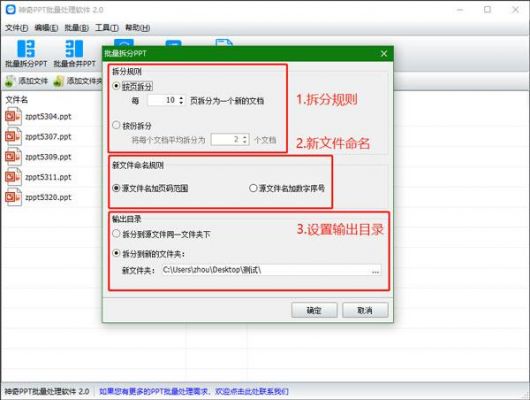 ppt批量处理软件（ppt 批量）-图1