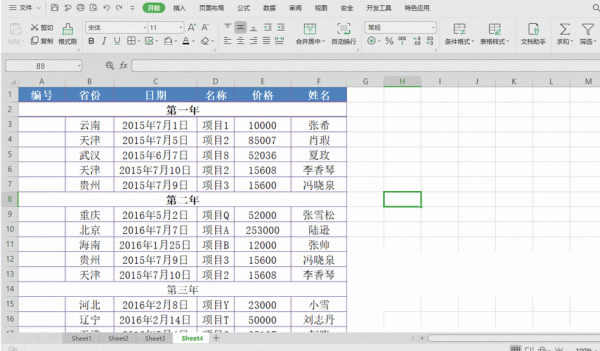 批量制作模板表（excel模板批量生成）-图3