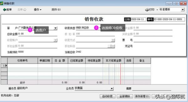 速达批量盘点（速达怎么录入盘点单）-图2