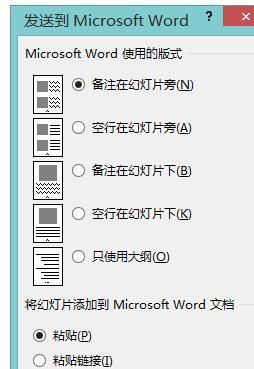 ppt备注批量导出（ppt备注批量导出怎么操作）-图2