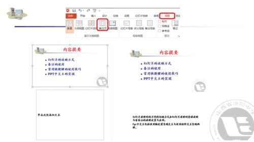 ppt备注批量导出（ppt备注批量导出怎么操作）-图3