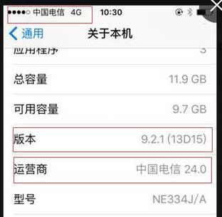 5s电信版怎么刷4g（5s怎么用电信4g）