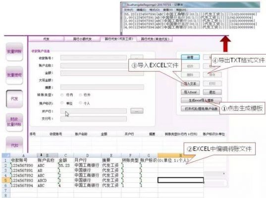 对公批量转账（对公批量转账怎么操作）