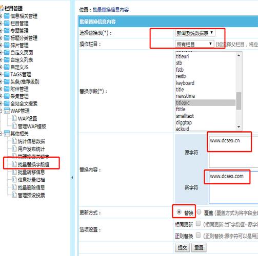 帝国批量替换域名（帝国cms更换编辑器）