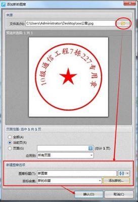 pdf盖章不能批量（pdf一键盖章）-图2