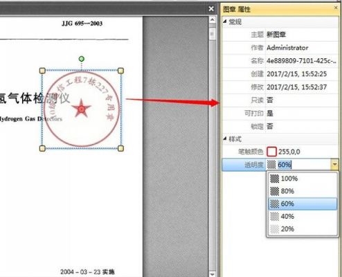 pdf盖章不能批量（pdf一键盖章）-图1