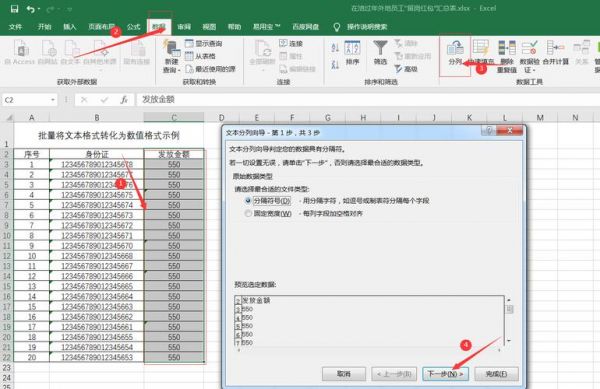 批量抓取100页（excel如何批量爬取网页数据）-图2