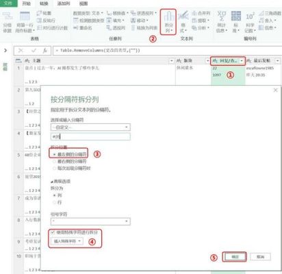 批量抓取100页（excel如何批量爬取网页数据）-图3