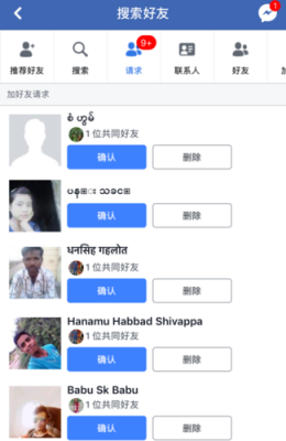 facebook批量加好友（facebook如何快速加好友）-图2