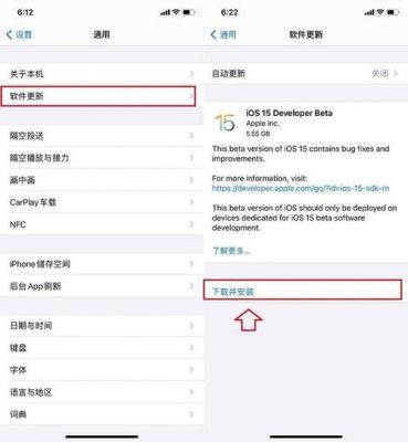 5s更新ios9.3.2（5s更新ios15）-图2