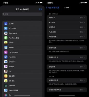 5s更新ios9.3.2（5s更新ios15）-图1