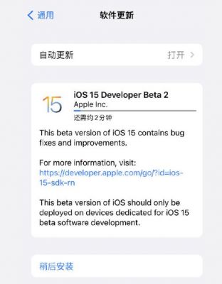 5s更新ios9.3.2（5s更新ios15）-图3