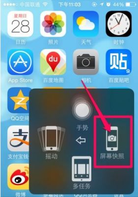 苹果5s然后截图（苹果5s然后截图怎么弄）-图2