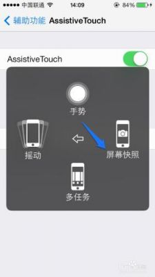 苹果5s然后截图（苹果5s然后截图怎么弄）-图3