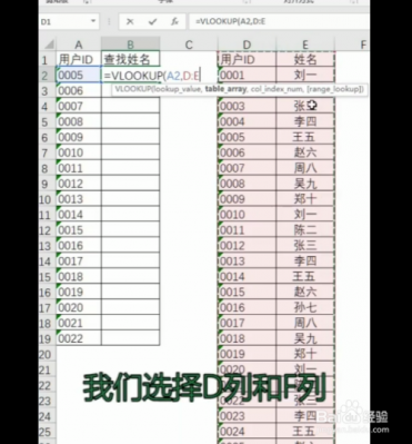 如何批量比对相同（批量数据对比）-图1