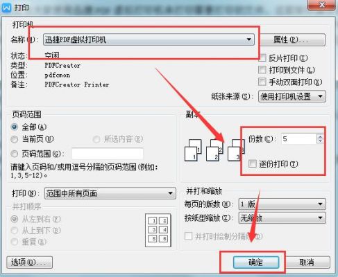 pdf能否批量打印（pdf怎么可以批量打印）-图2