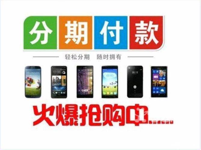 信用卡分期付款苹果5s（iphone用信用卡分期）-图1