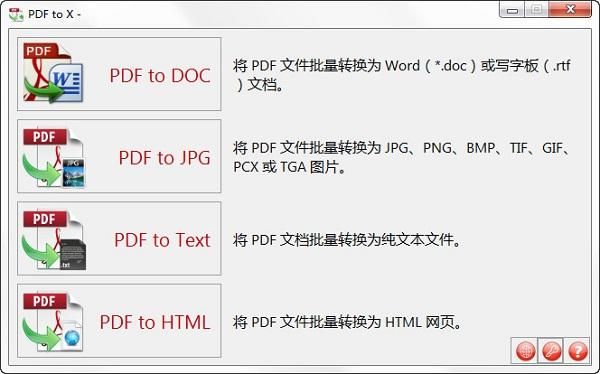 批量pdftojpg（批量关键词调词）-图2