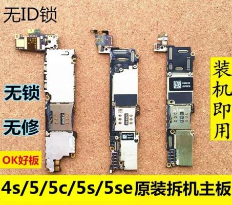 5s的主板5c能用吗（5和5s主板能互换吗）-图3