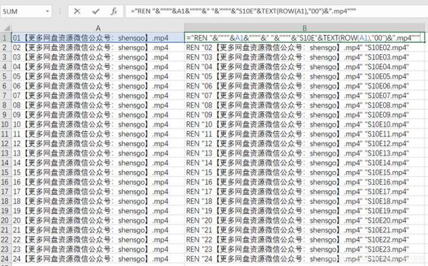 excel图片批量编号（图片批量重命名编号 excel）-图3