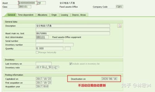 SAP批量报废（sap批量报废资产代码）-图1