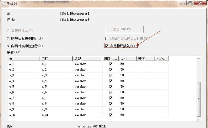 sqlserver批量复制（sqlserver如何复制一张表）-图3