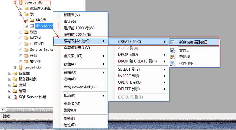 sqlserver批量复制（sqlserver如何复制一张表）-图2