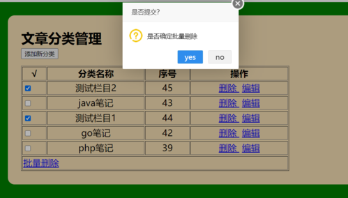 php语言批量删除（php删除代码）-图2