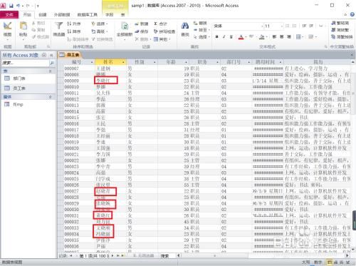 access批量替换（access替换字段里的所有字符）-图3