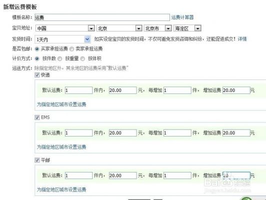 批量更改宝贝运费（批量更改宝贝运费怎么改）-图3