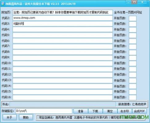 批量下载的含义（批量下载功能为您提供资料的下载链接）-图3