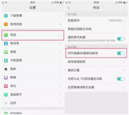 oppo电话快捷键（oppo电话快捷键在哪里设置）-图1