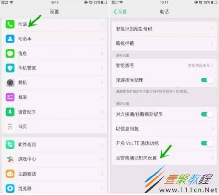 oppo电话快捷键（oppo电话快捷键在哪里设置）-图2