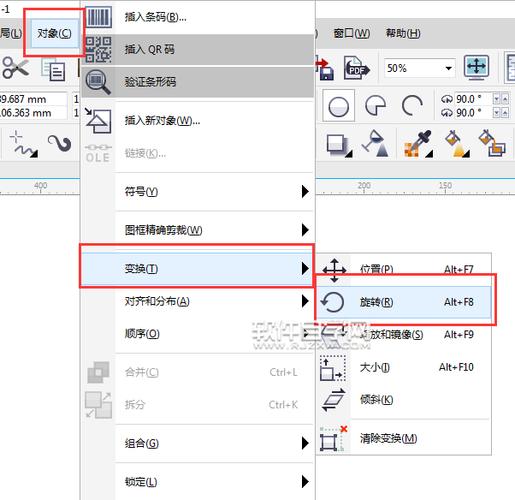 coreldraw旋转复制快捷键（cdr2020旋转复制）-图2