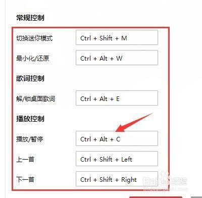 键盘怎么设快捷键（键盘快捷键如何设置）-图2