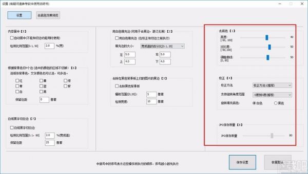 在线批量图片扫描（图片批量扫描件）-图3