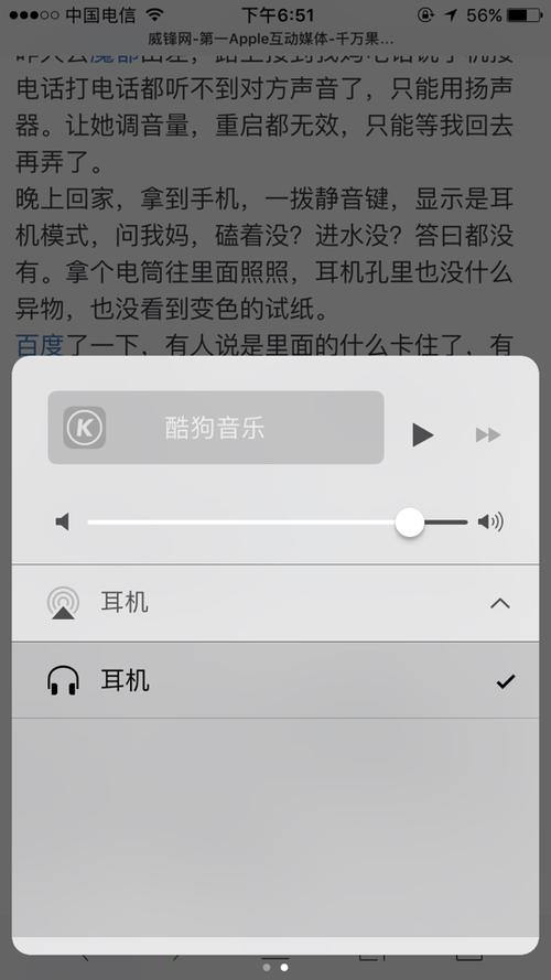 苹果5s插耳机没反应（苹果5s插耳机没反应了）-图1