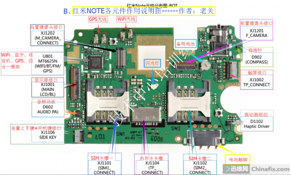 红米note2主板电路图（红米note主板不开机维修教程）-图2