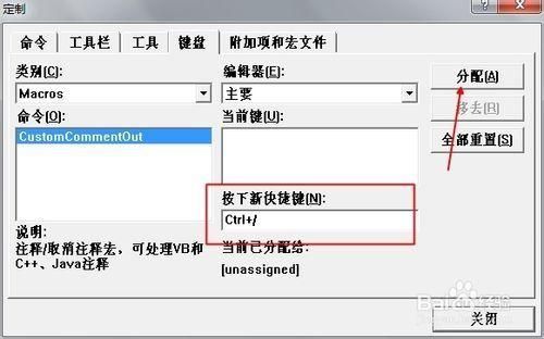 vc6.0快捷键（vc++2010快捷键）-图3