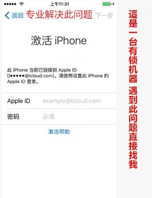 破解苹果5s的id密码（iphone5sid锁破解）-图2