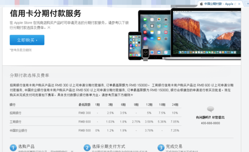 苹果5s网上分期付款（apple手机分期付款）