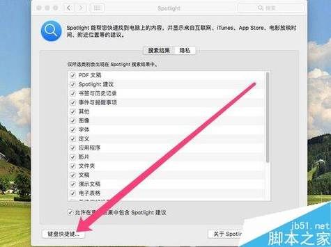 macbook怎么截图快捷键（macbook截图快捷键怎么更改）-图1