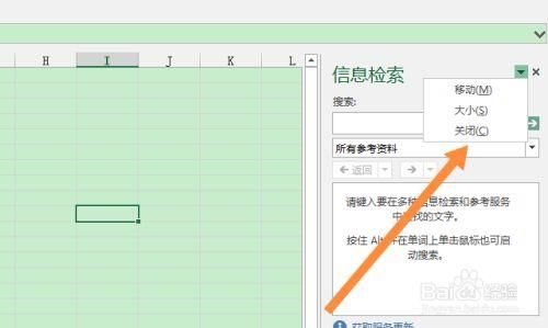 取消信息检索快捷键（关闭信息检索快捷键）