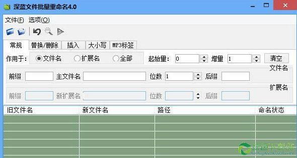 批量重命名工具（批量重命名工具 安卓下载）-图3