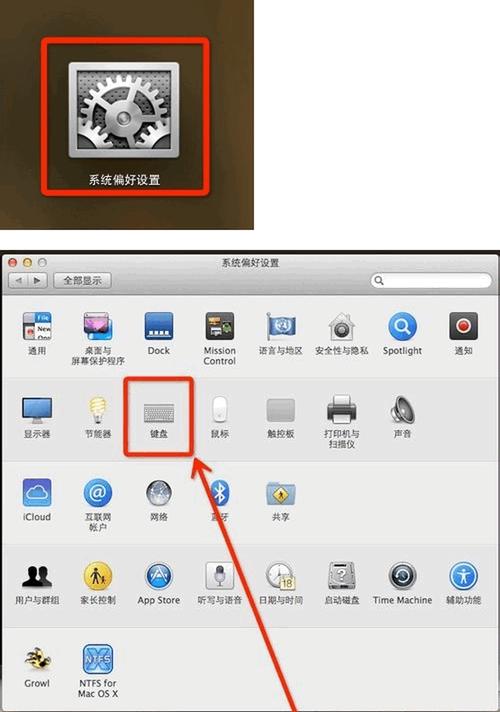 macwin快捷键怎么设置（macbook win10快捷键）-图1