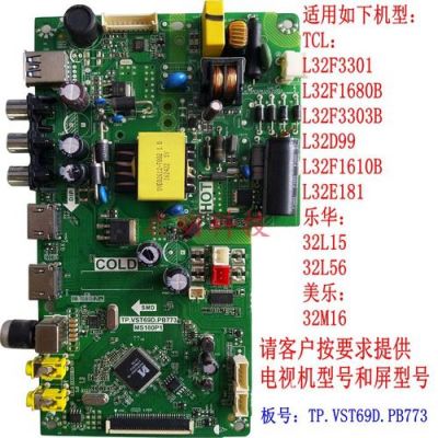 乐华电视主板（乐华电视主板电路图）-图3