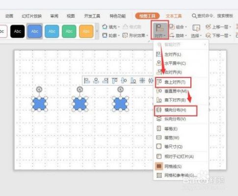 ppt对齐快捷键（ppt快速对齐等距分布）-图2