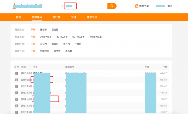 小说批量管理系统（小说管理系统源码）-图3